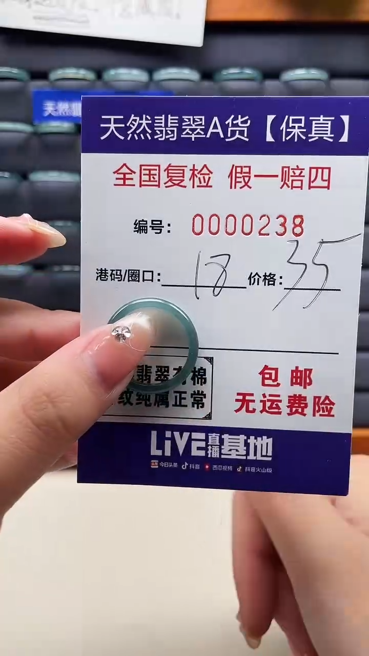 【闪购商品】翡翠戒指未镶嵌天然翡翠A货戒圈0238