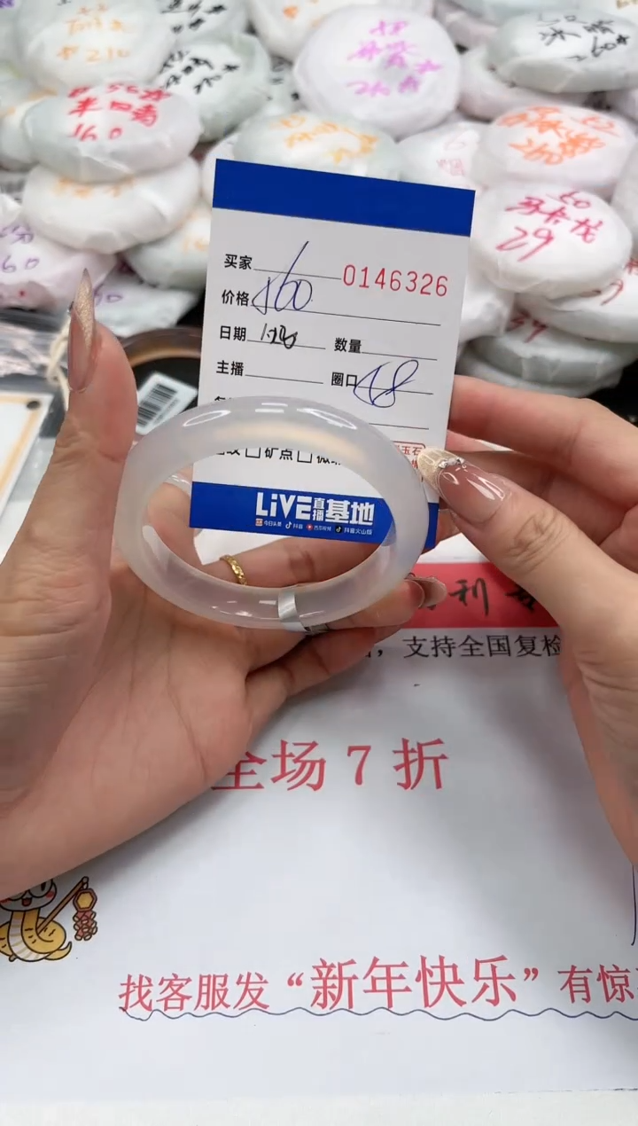 【闪购商品】玛瑙/玉髓手镯未镶嵌6325