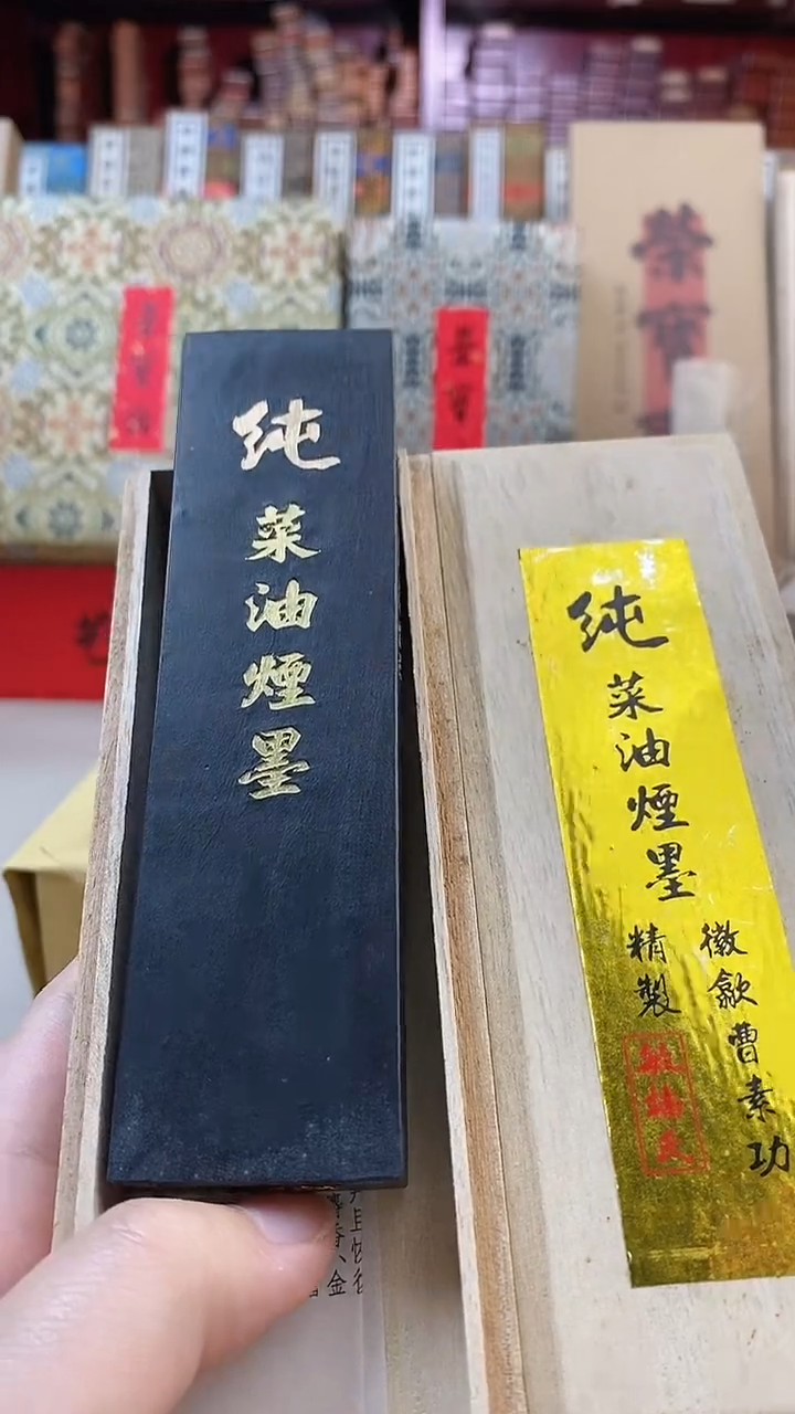 微瑕4两菜油烟墨块1锭