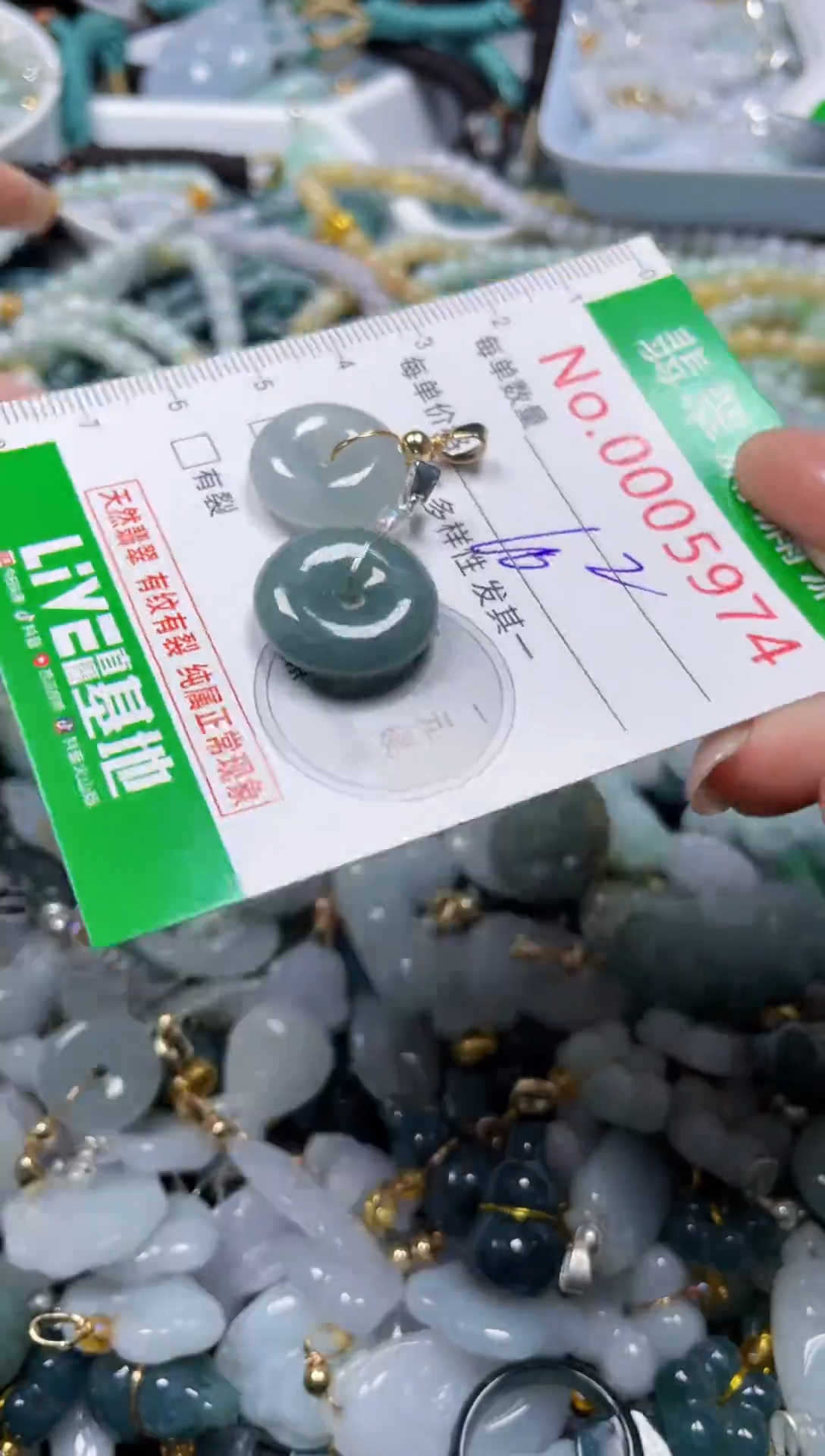 颈饰未镶嵌翡翠5974