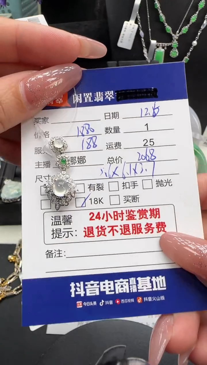 吊坠(不含链)18K金镶嵌翡翠翡翠吊坠