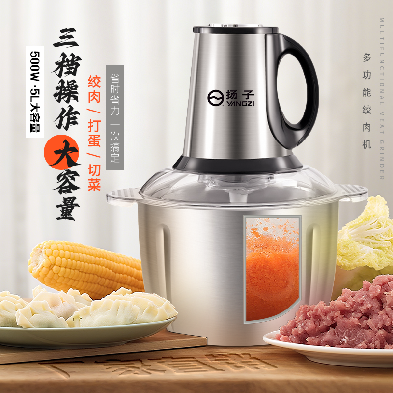 扬子【5L四套刀大容量】绞肉机绞肉和面一体机和面机料理机