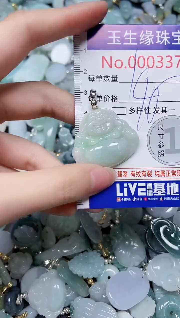 【闪购商品】翡翠颈饰未镶嵌闪购00003378