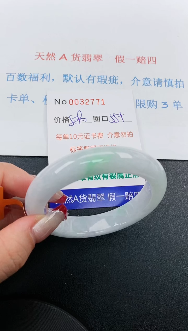 【闪购商品】翡翠手镯未镶嵌天然A货翡翠未镶嵌0032771