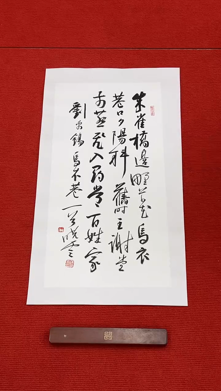 书法11111111111111