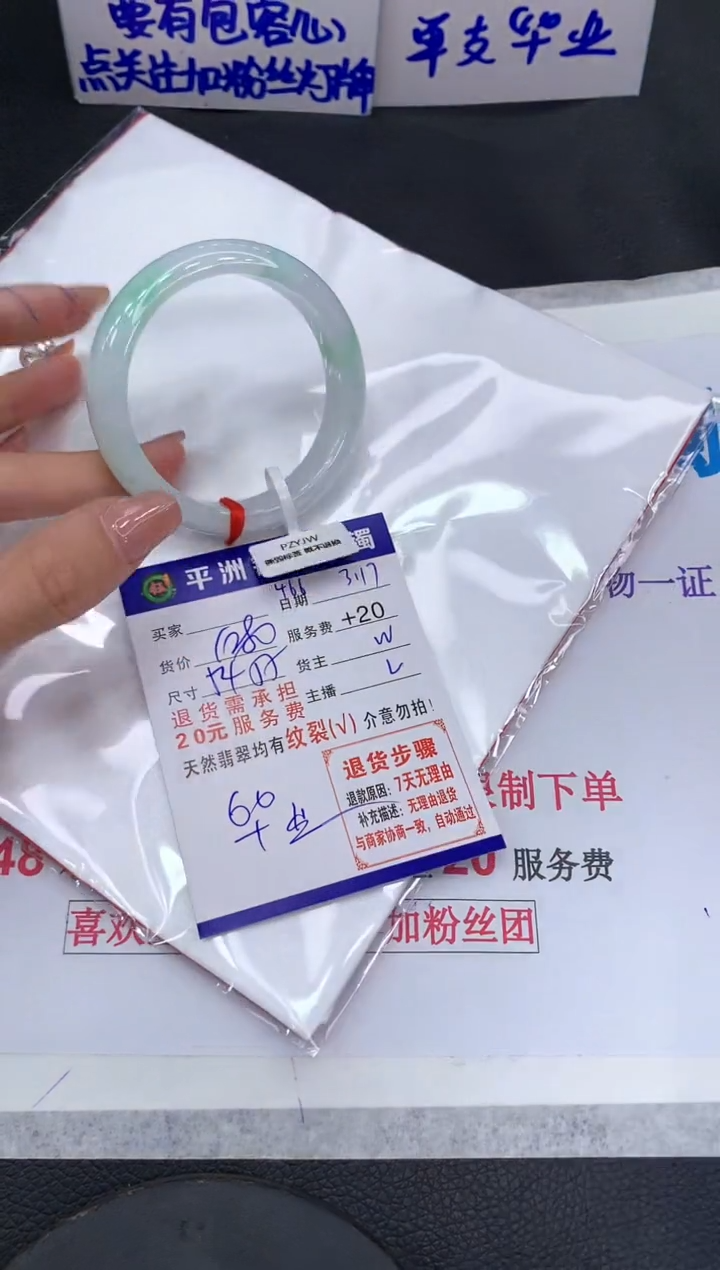 【闪购商品】翡翠未镶嵌手镯1111111111