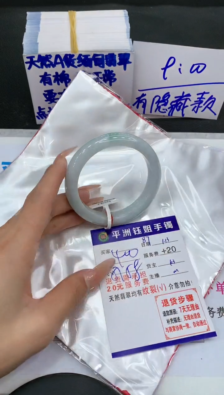 【闪购商品】翡翠手镯未镶嵌1111111111111