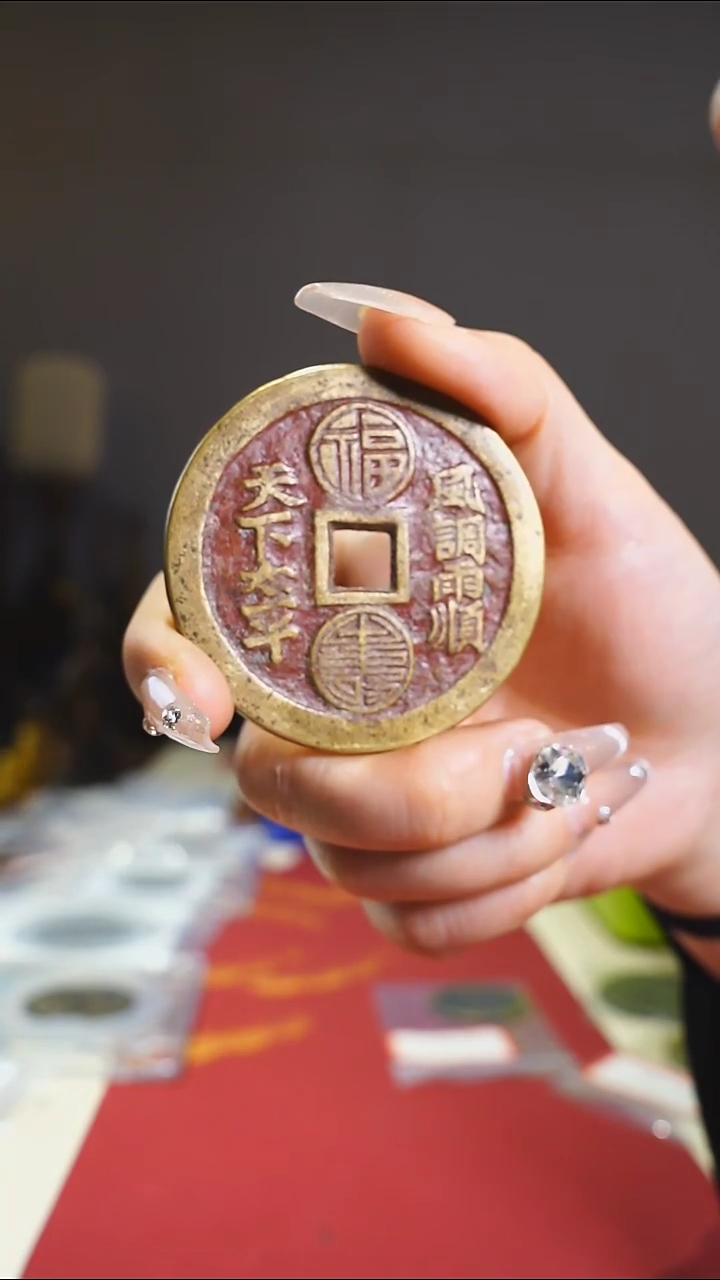 【闪购商品】铜天下太平花钱/5.3cm/0128026