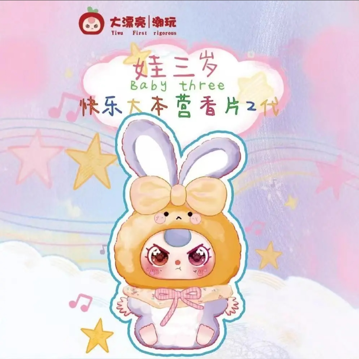 【后两位相加】娃三岁香片大本营二代（随拿）