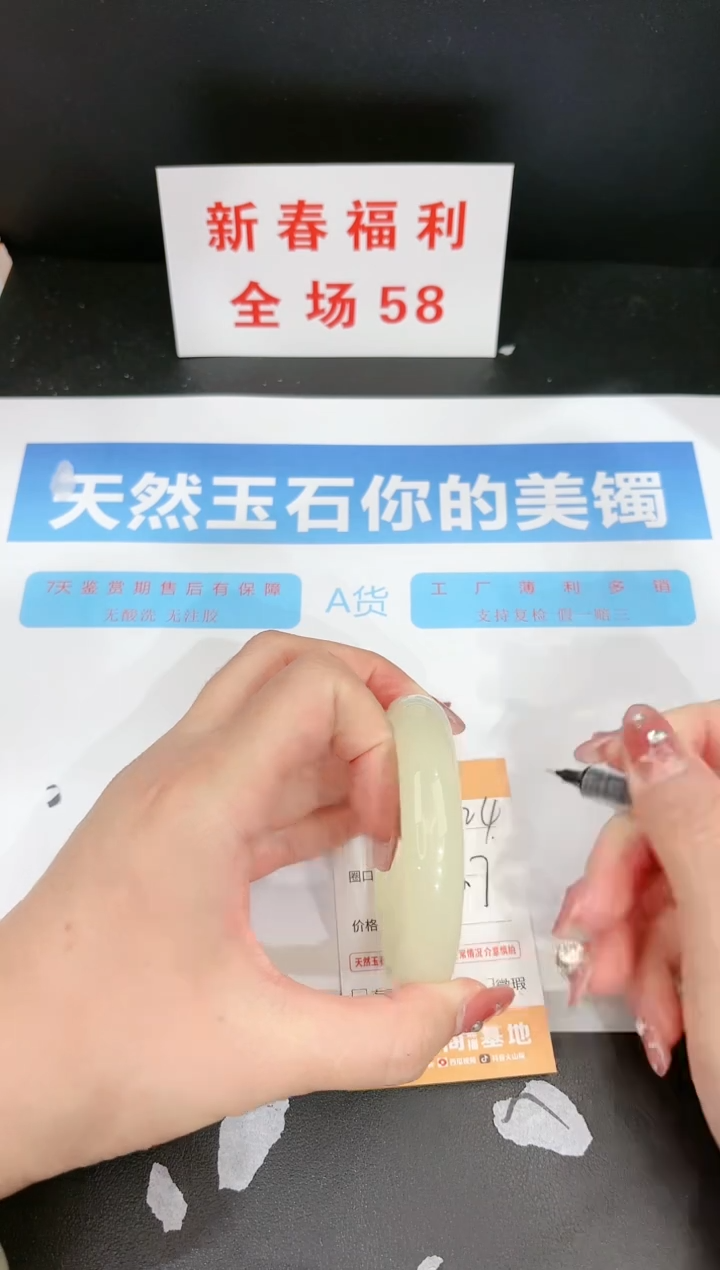 【闪购商品】石英质玉手镯未镶嵌124c 