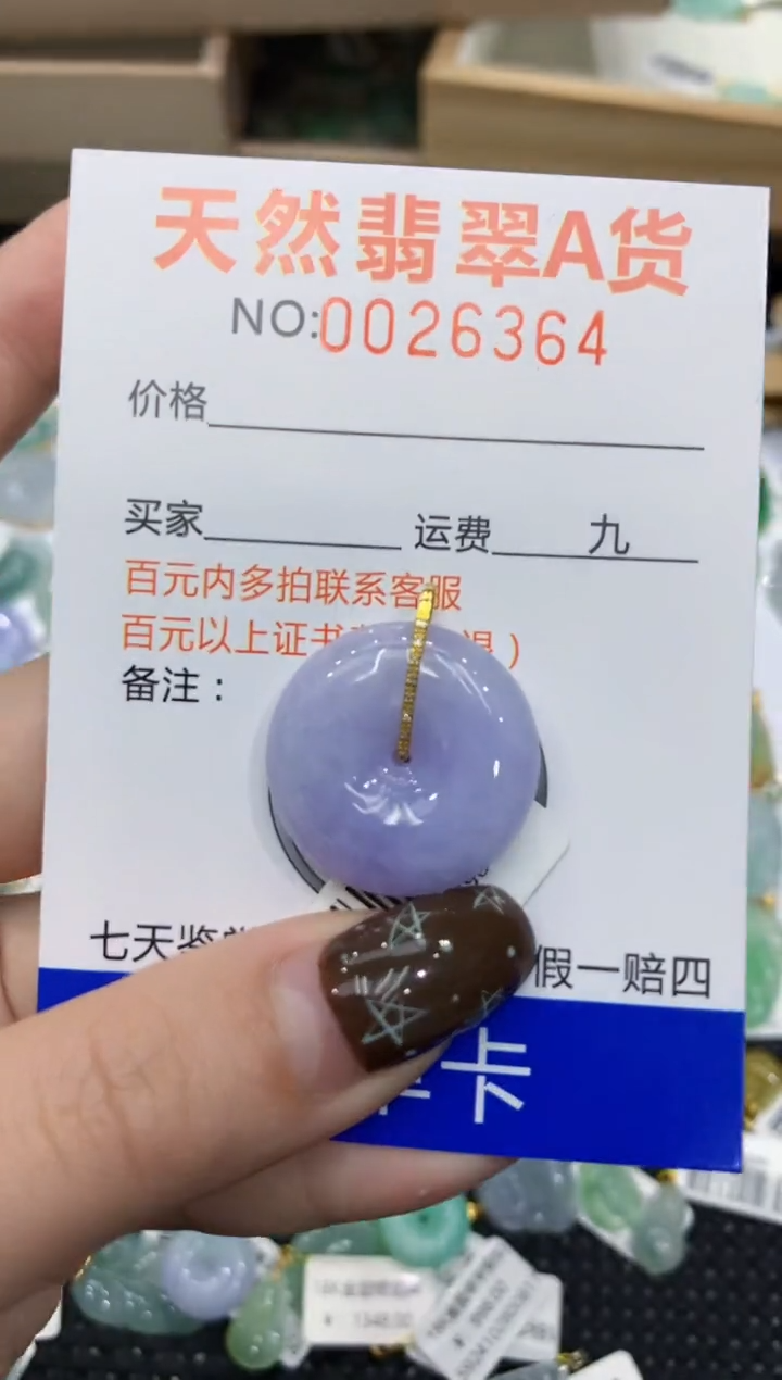 【闪购商品】翡翠颈饰18K金镶嵌1111111111111