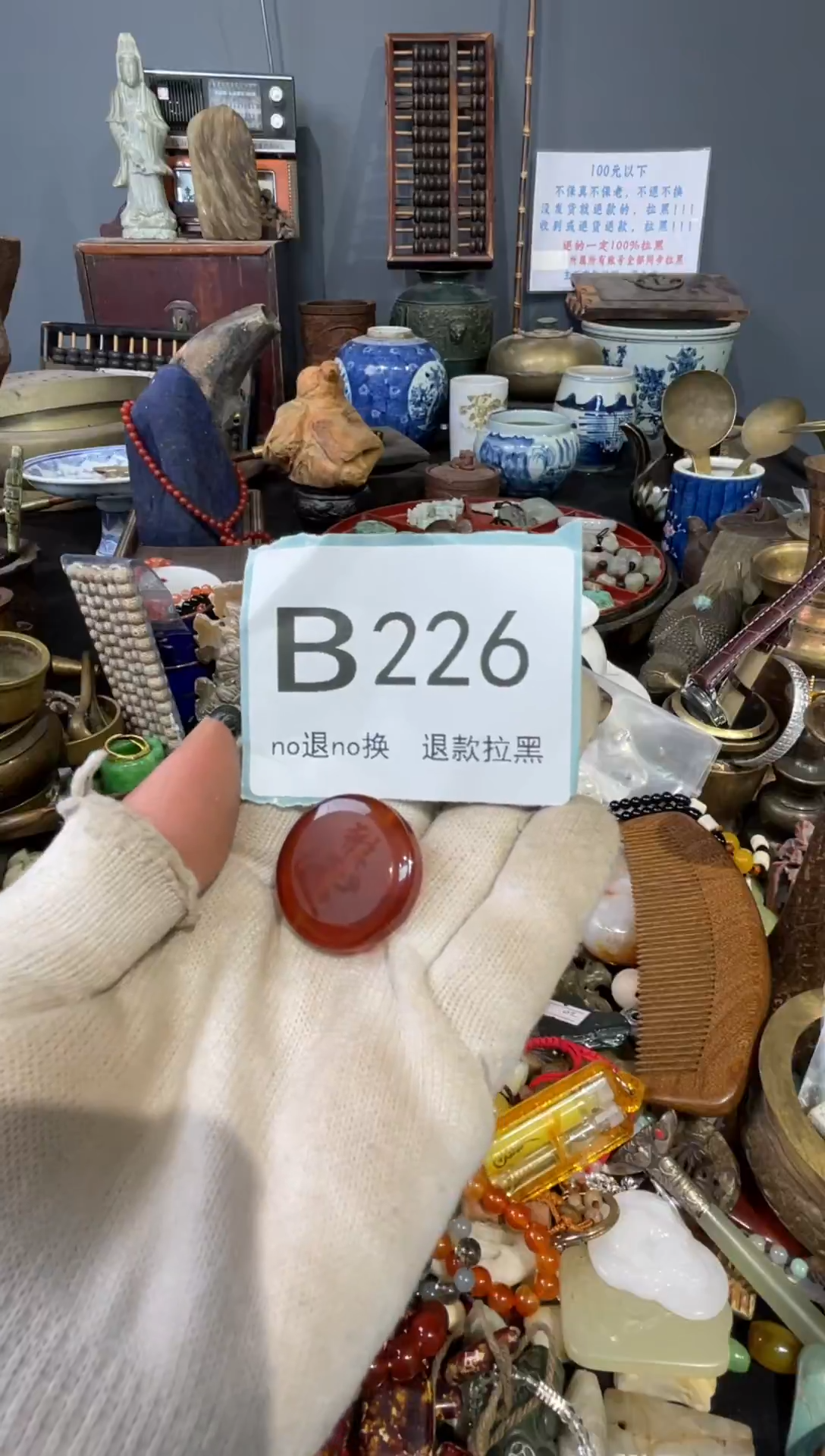 大叶紫檀（黑酸枝木类）崔*226