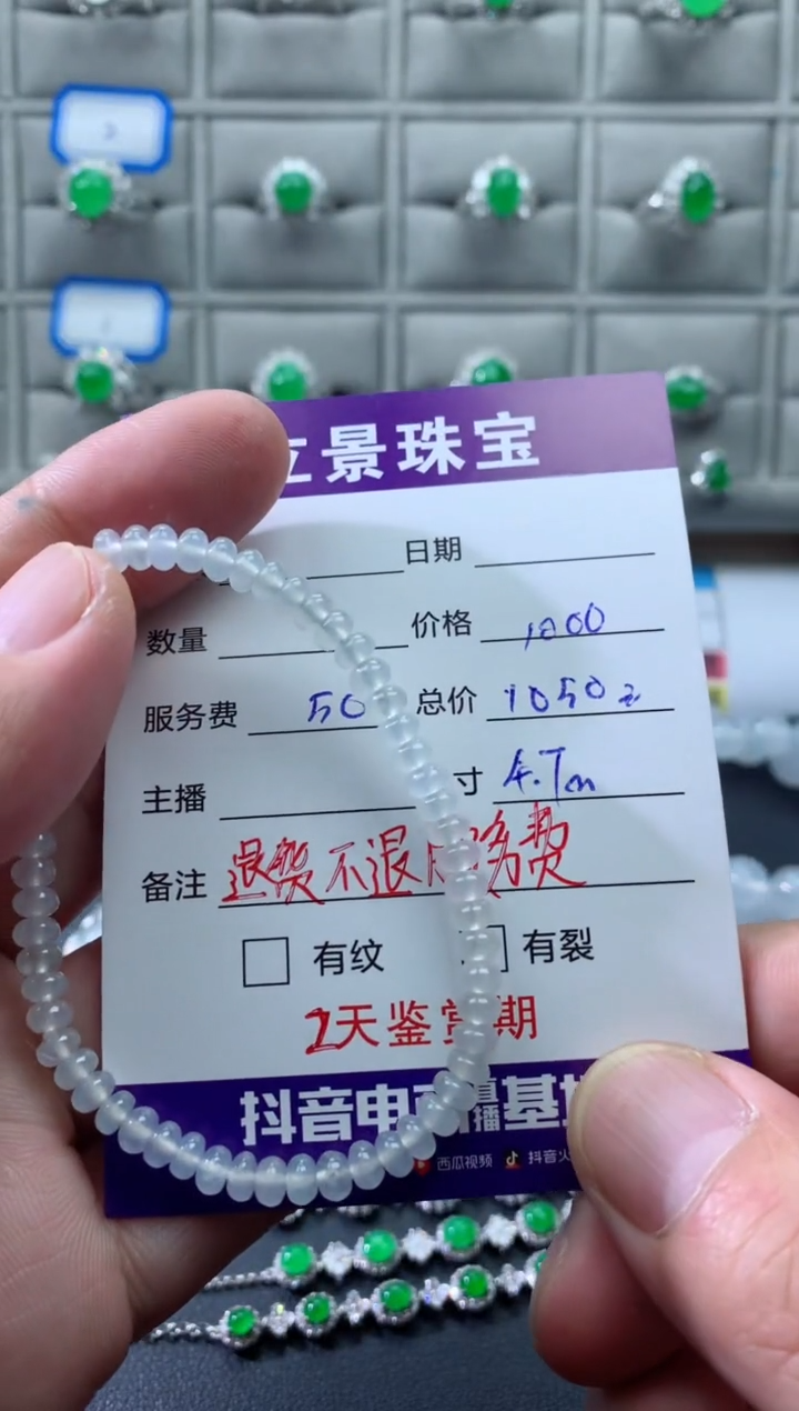 未镶嵌手串翡翠手串