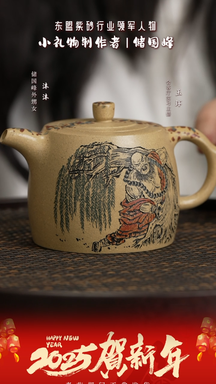 【闪购商品】紫砂茶壶XCS41储国峰井栏壶红麻子绿泥360