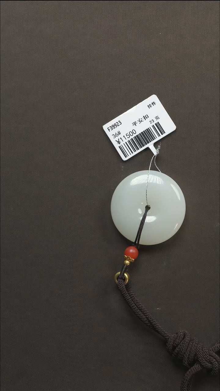 吊坠(不含链)未镶嵌和田玉86 36#