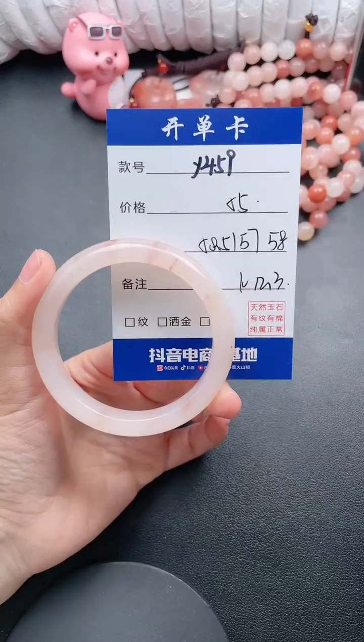 【闪购商品】石英质玉手镯未镶嵌Y459