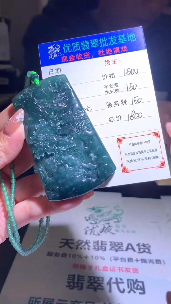 【闪购商品】定制翡翠未镶嵌毛货-不退不换