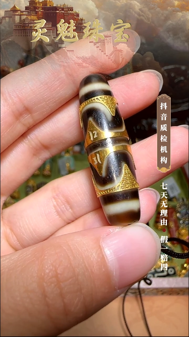 玛瑙/玉髓（覆膜）颈饰18K金镶嵌吊坠·