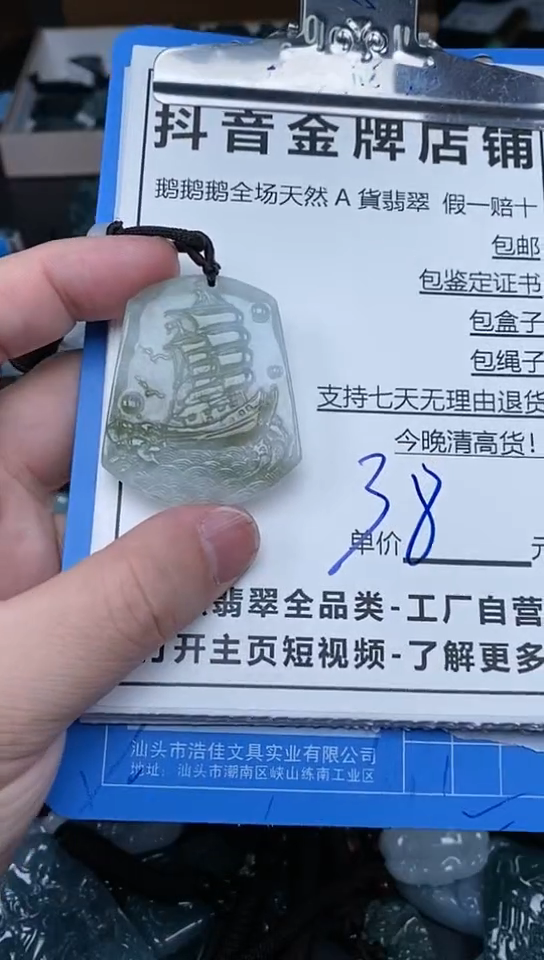 【闪购商品】翡翠颈饰未镶嵌天然A货翡翠一物一证