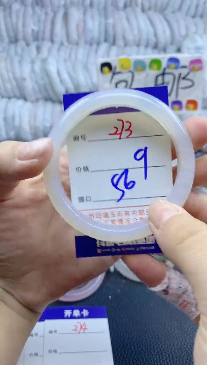 手镯玛瑙/玉髓未镶嵌273