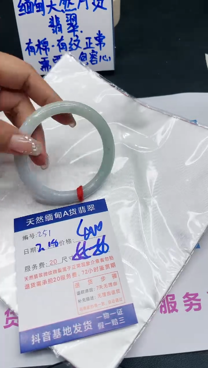 【闪购商品】翡翠手镯未镶嵌11111111