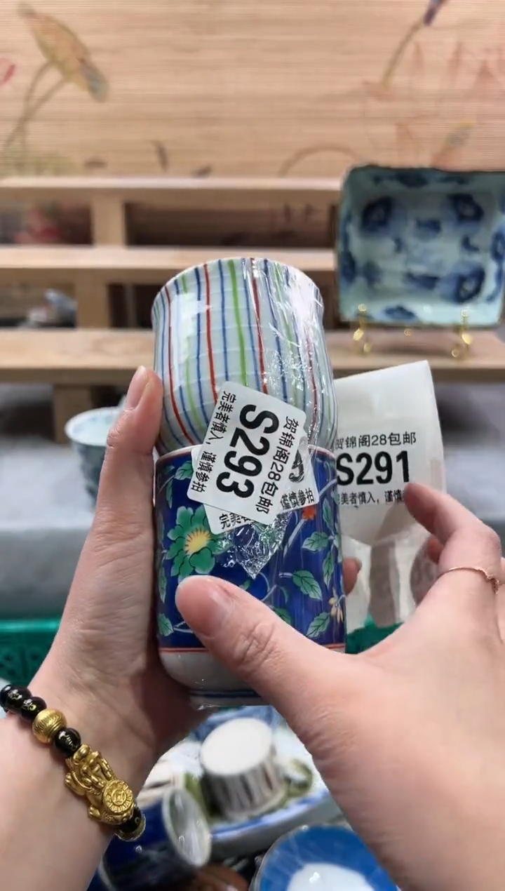 【闪购商品】瓷片当天满28米包邮S293