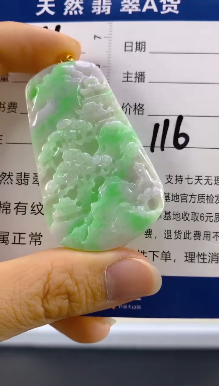 【闪购商品】翡翠颈饰18K金镶嵌天然A货翡翠