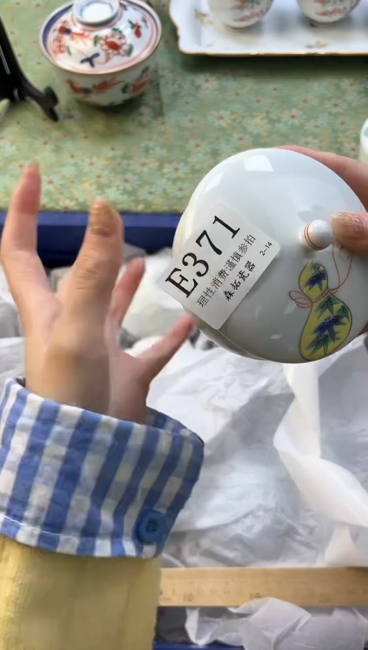 【闪购商品】瓷片----------E371