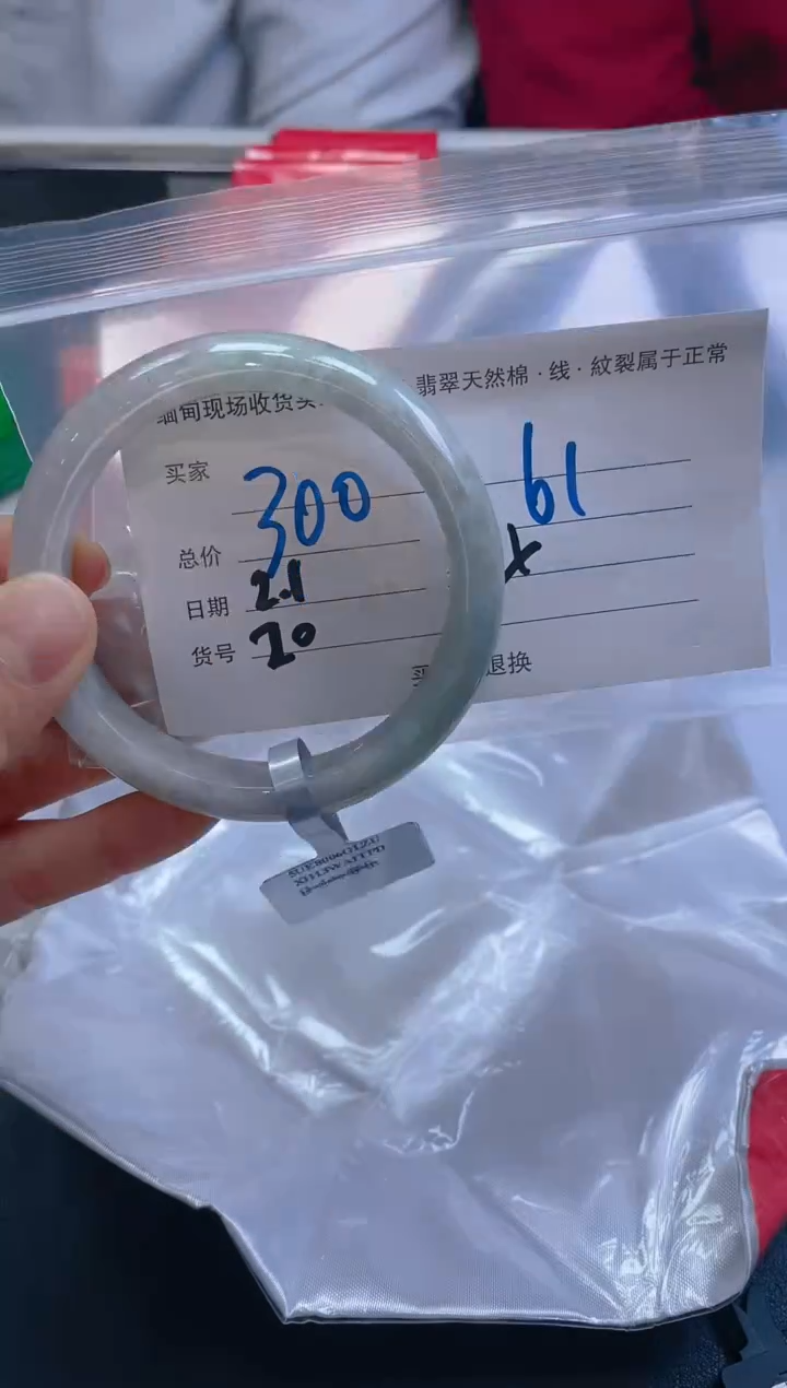 【闪购商品】定制翡翠未镶嵌毛货手镯需精细抛光/61