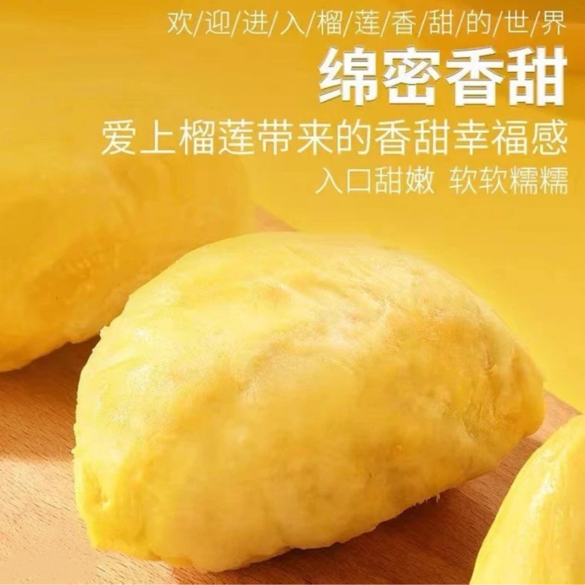 【到手5大盒】泰国6A级金枕树熟榴莲液氮锁鲜盒装发货300g*5