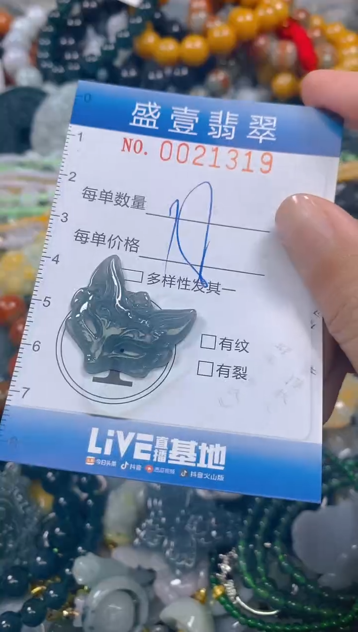 颈饰未镶嵌翡翠闪购0021319