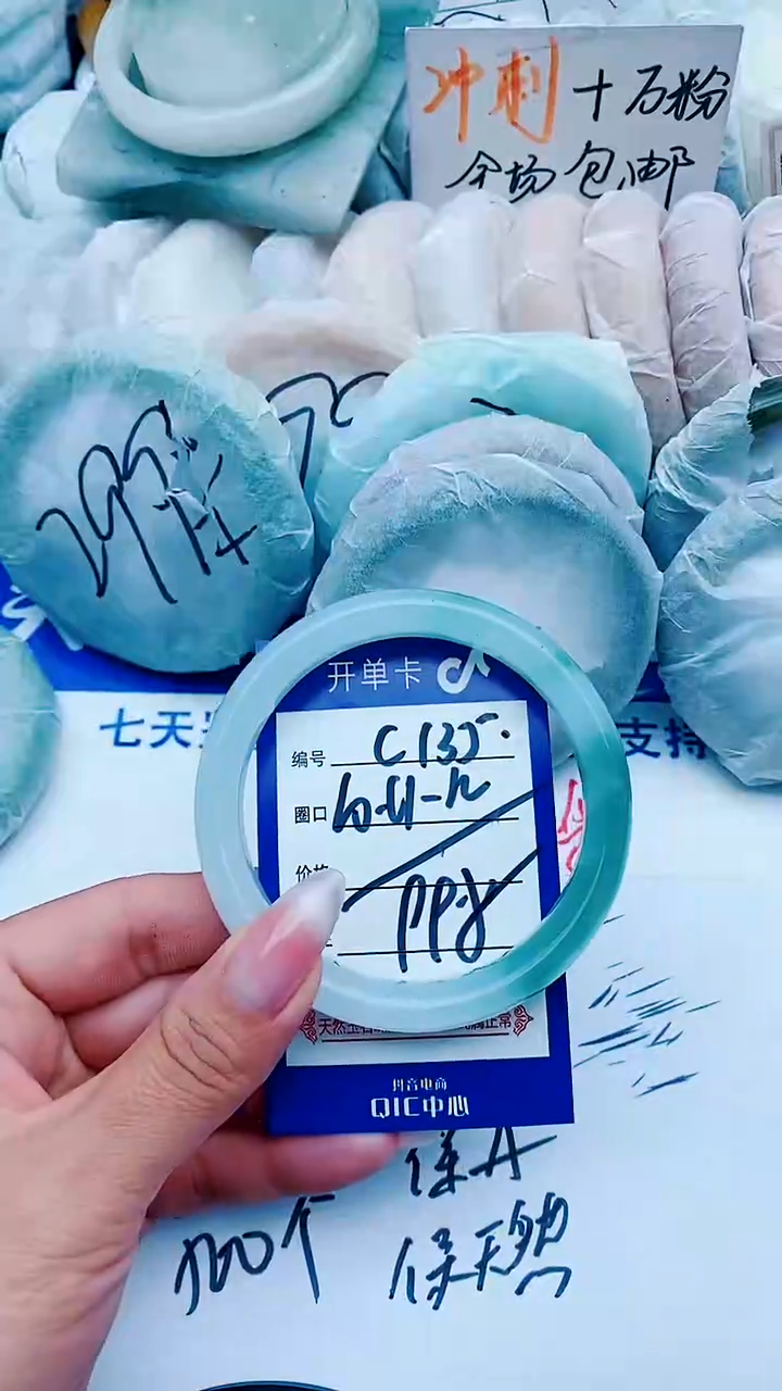 石英质玉手镯未镶嵌C135+60-61