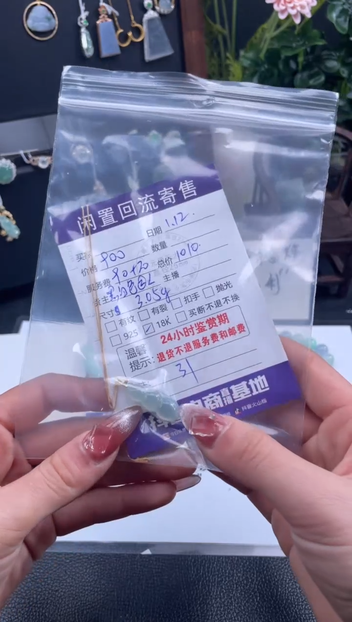 【闪购商品】翡翠颈饰18K金镶嵌吊坠