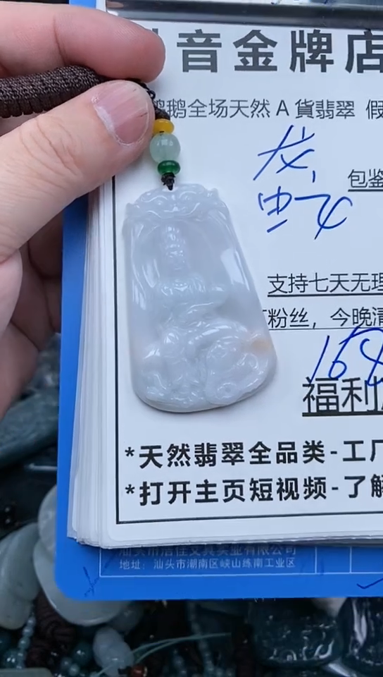 【闪购商品】翡翠颈饰未镶嵌天然A货翡翠一物一证