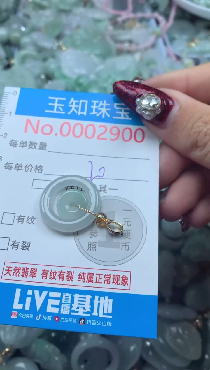 吊坠(不含链)未镶嵌翡翠2900