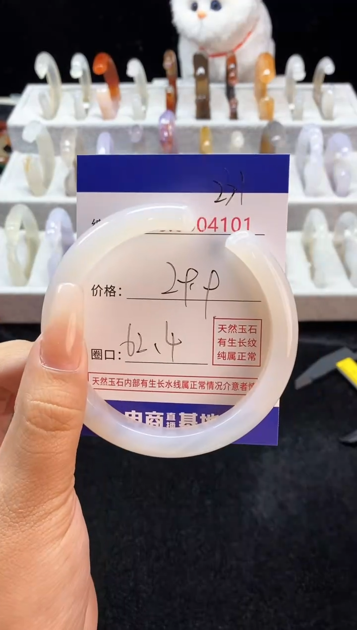 【闪购商品】玛瑙/玉髓手镯未镶嵌231