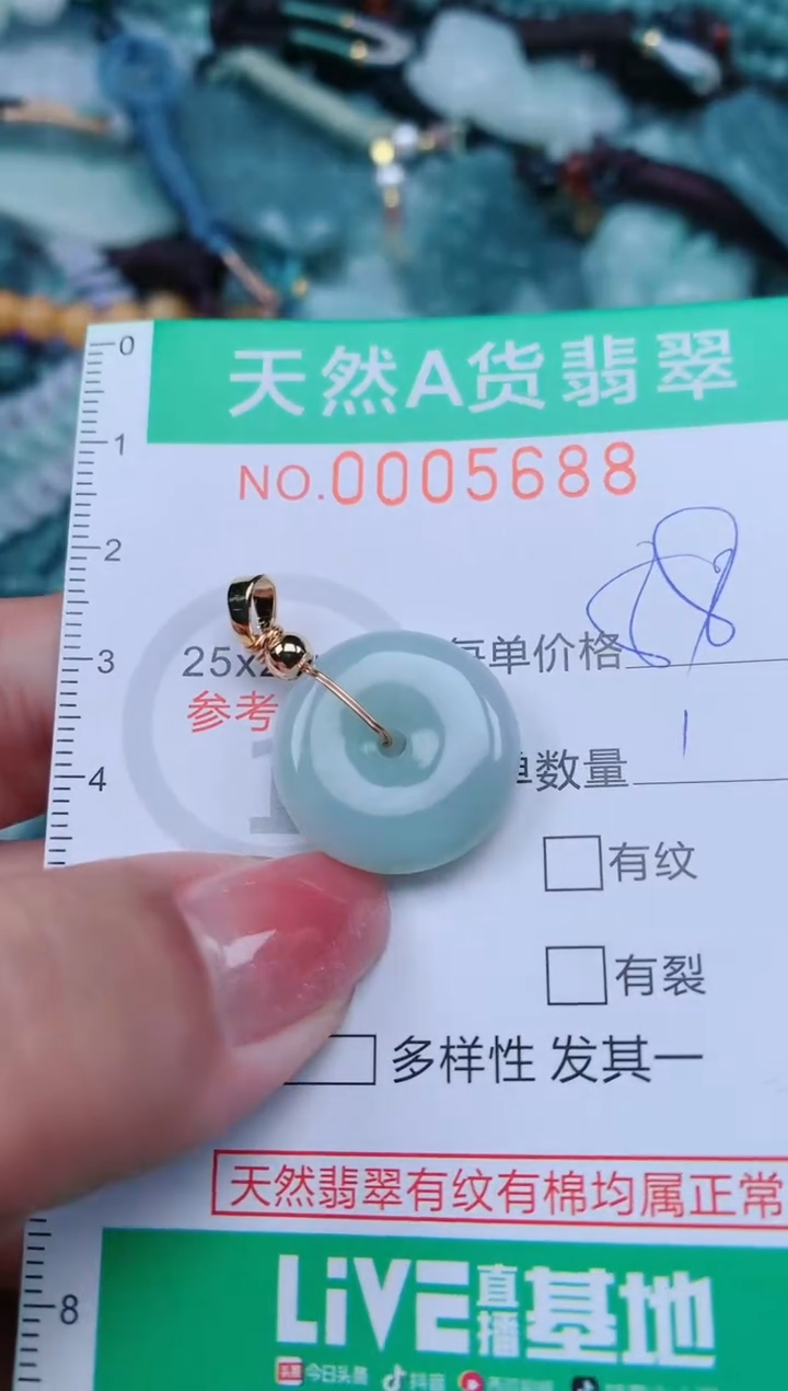 【闪购商品】翡翠颈饰未镶嵌.0005688