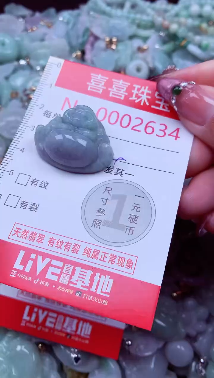 吊坠(不含链)未镶嵌翡翠2634