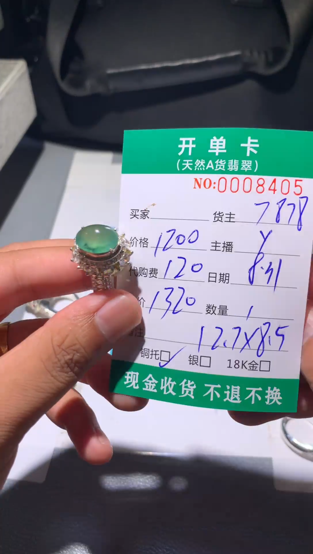 未镶嵌定制翡翠天然翡翠7878