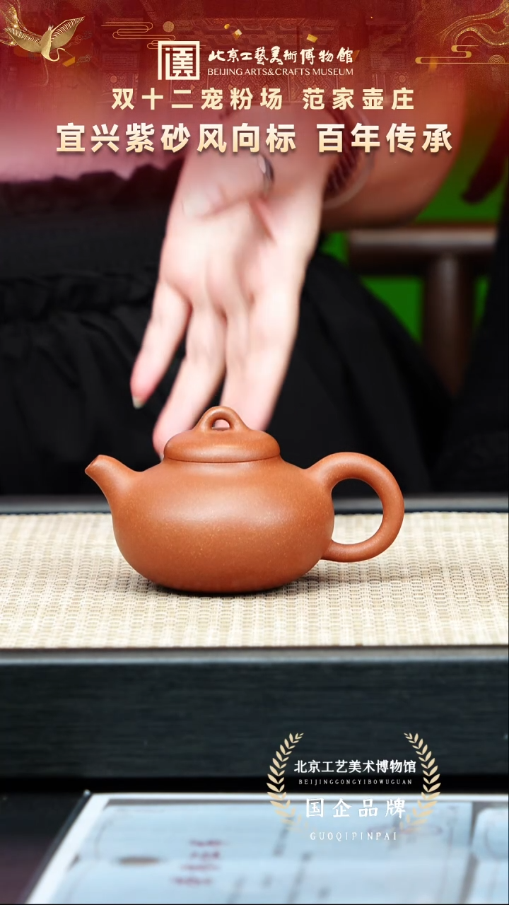 茶壶紫砂50宜兴紫砂 范家壶庄专场