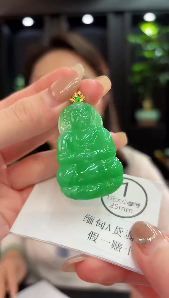 吊坠(不含链)18K金镶嵌翡翠 缅料A货/支持复检/一件