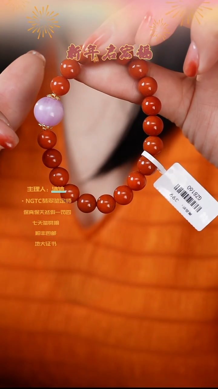 【闪购商品】南红玛瑙手串未镶嵌川料单圈