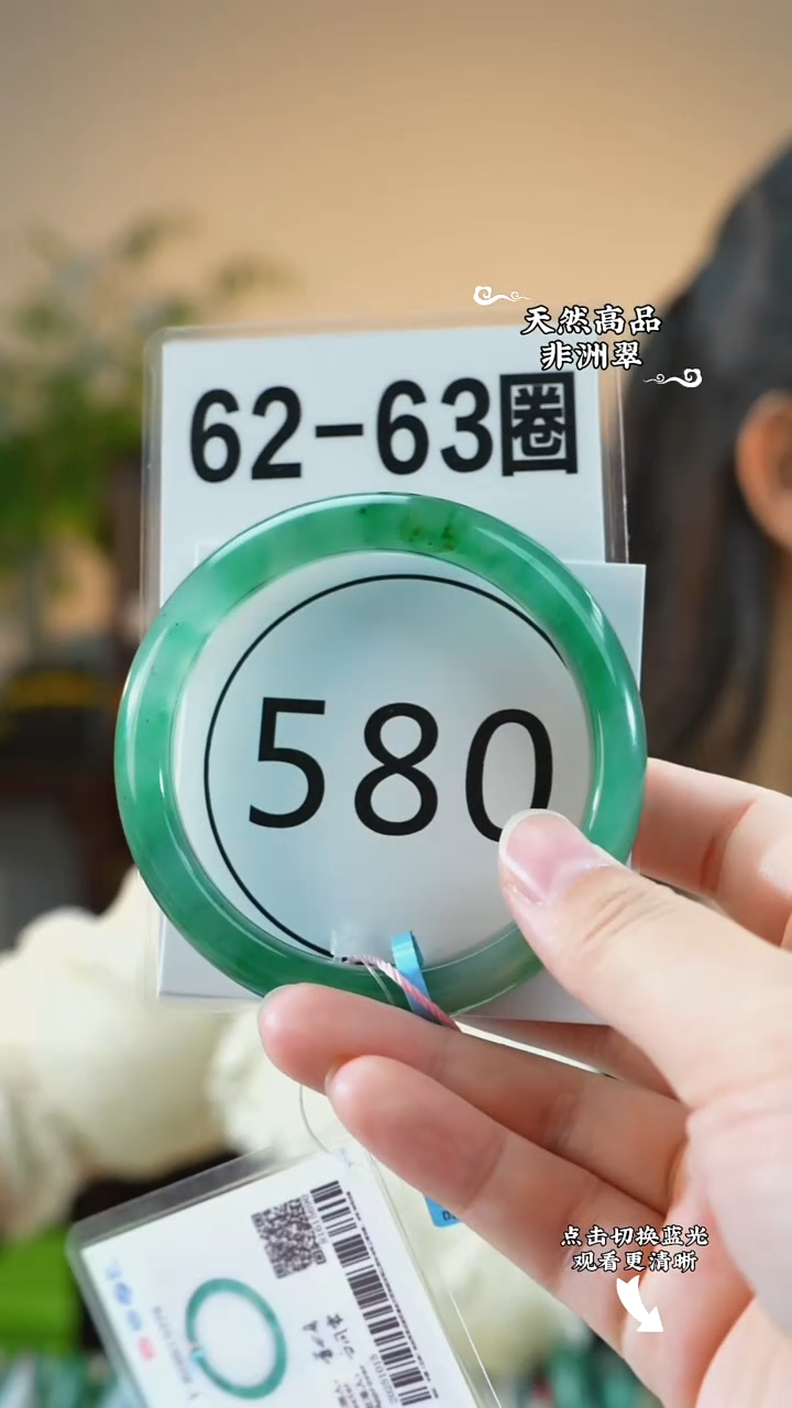 未镶嵌手镯石英质玉（非洲翠）62