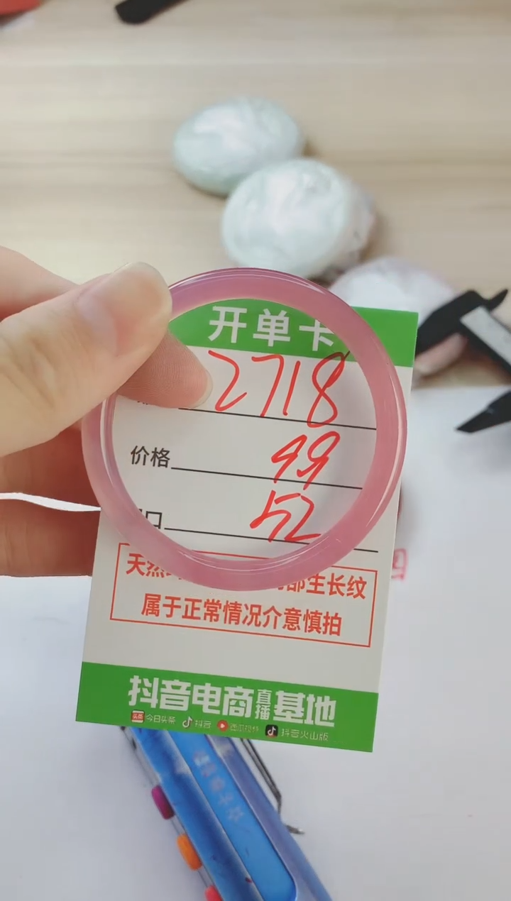 玛瑙/玉髓手镯未镶嵌2718