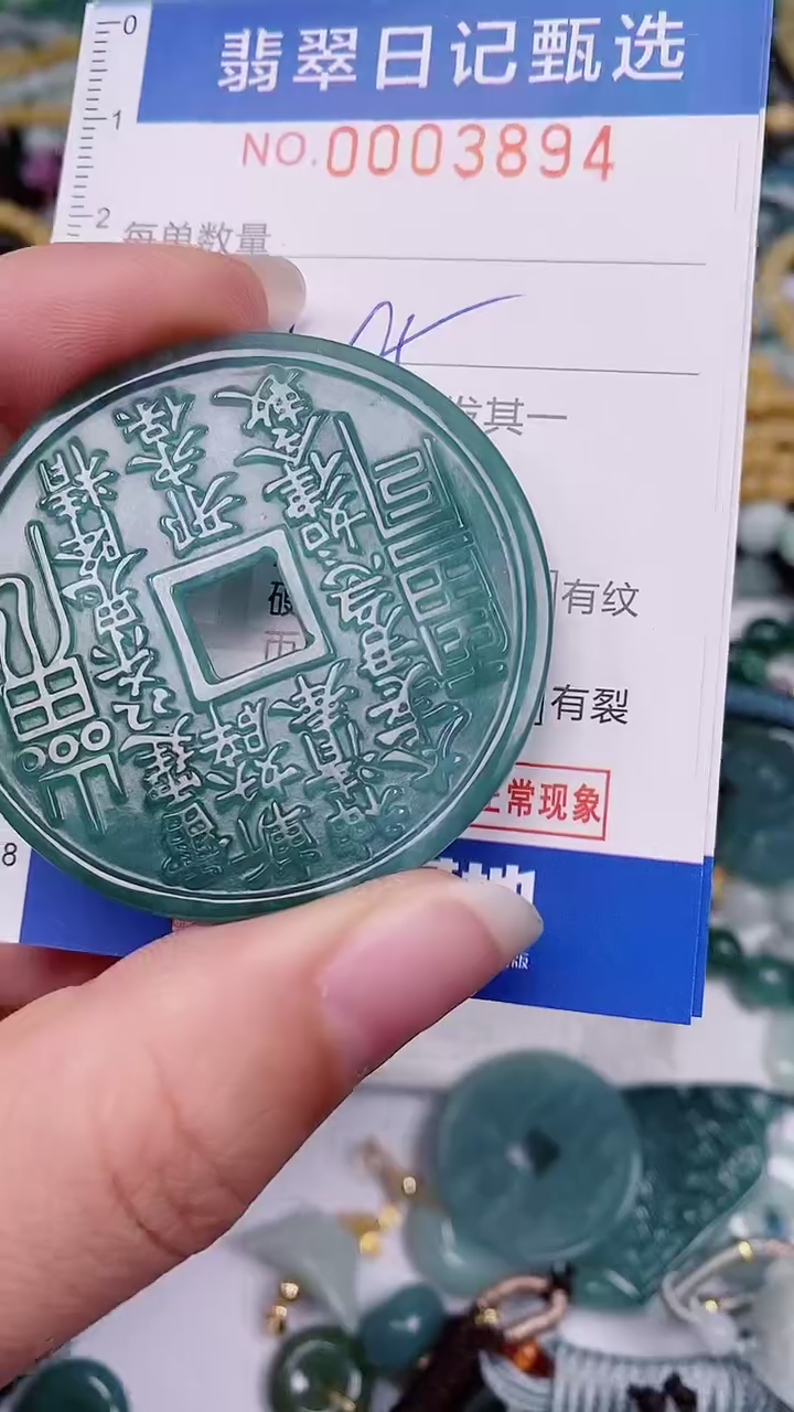 【闪购商品】翡翠颈饰未镶嵌00003894