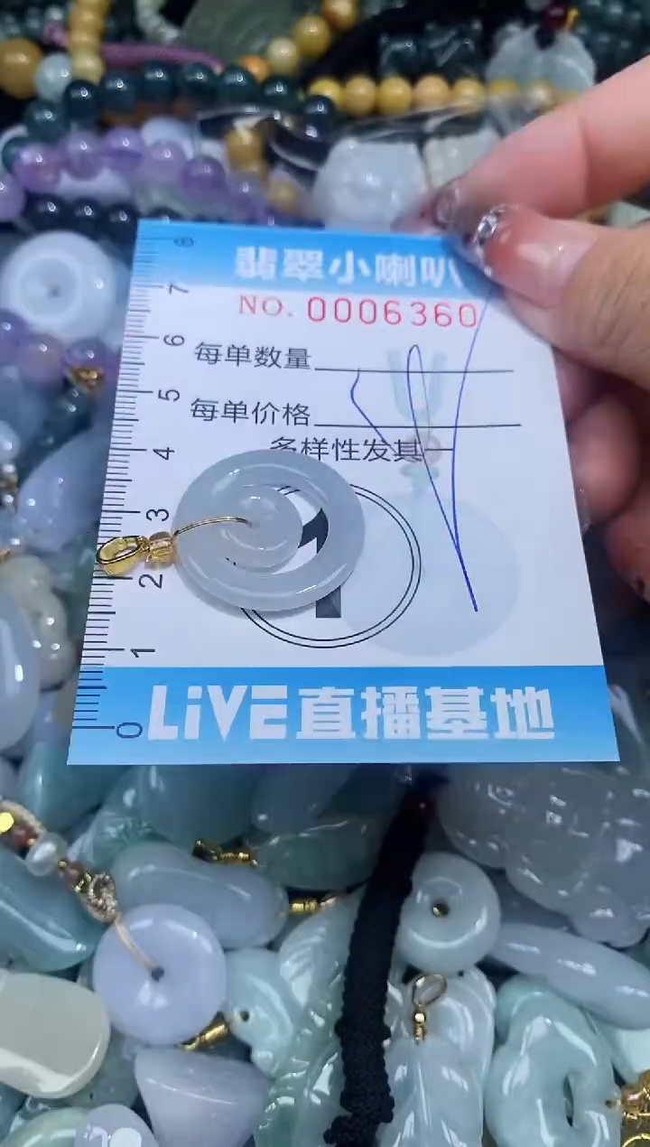 【闪购商品】翡翠颈饰未镶嵌闪购0006360