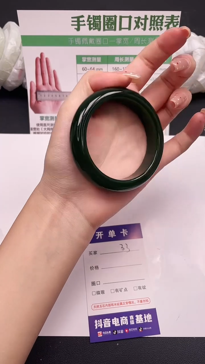 未镶嵌手镯石英质玉33-1-56