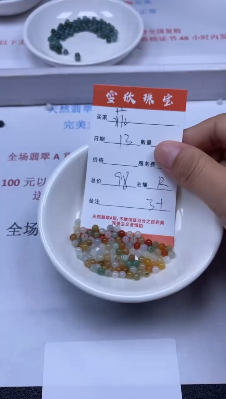 【闪购商品】翡翠颈饰未镶嵌雪欣散珠定制diy