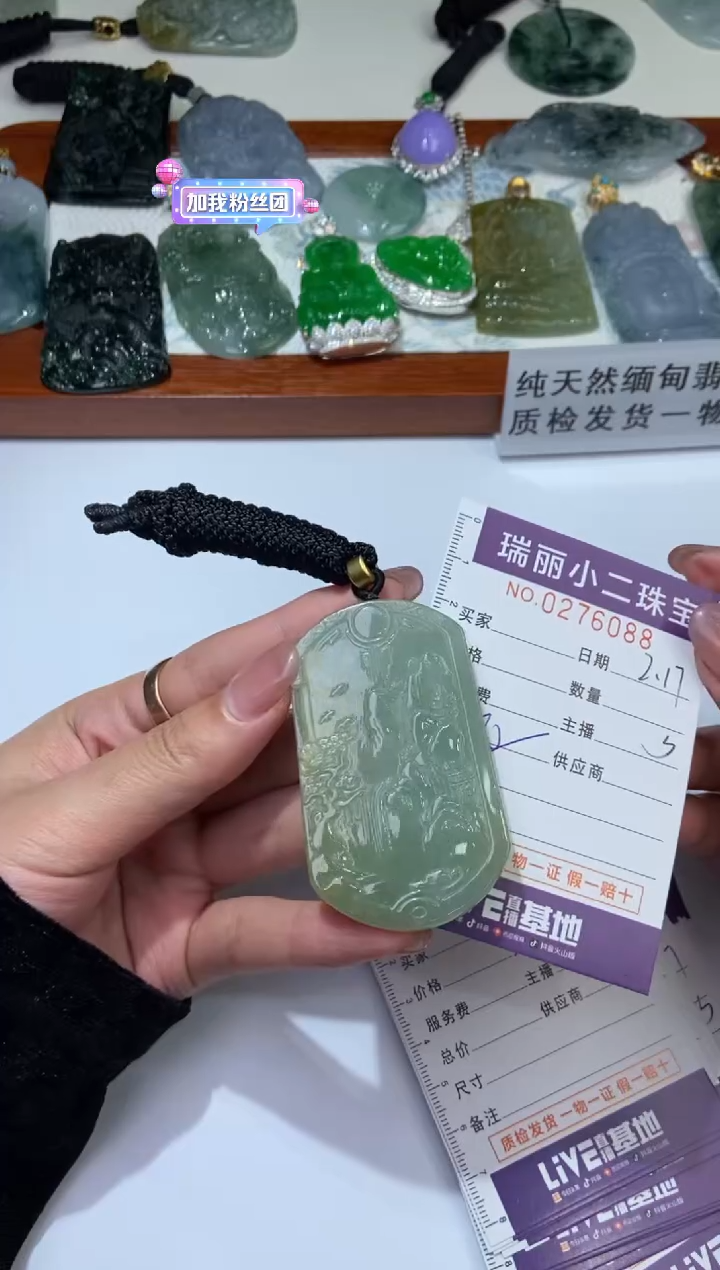 【闪购商品】翡翠颈饰未镶嵌276088  ·