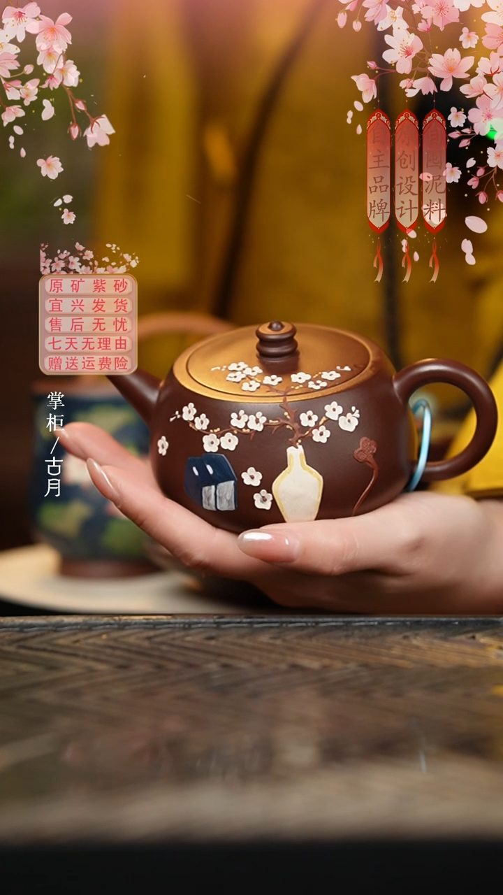  【古月壶来】AA2380紫朱泥“清供图”